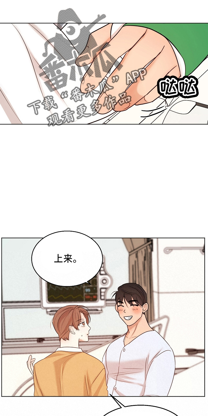 意大利餐厅漫画,第149章：要疯了4图