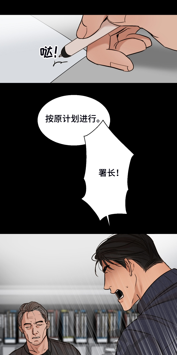 意大利餐厅漫画,第115章：事情有变1图