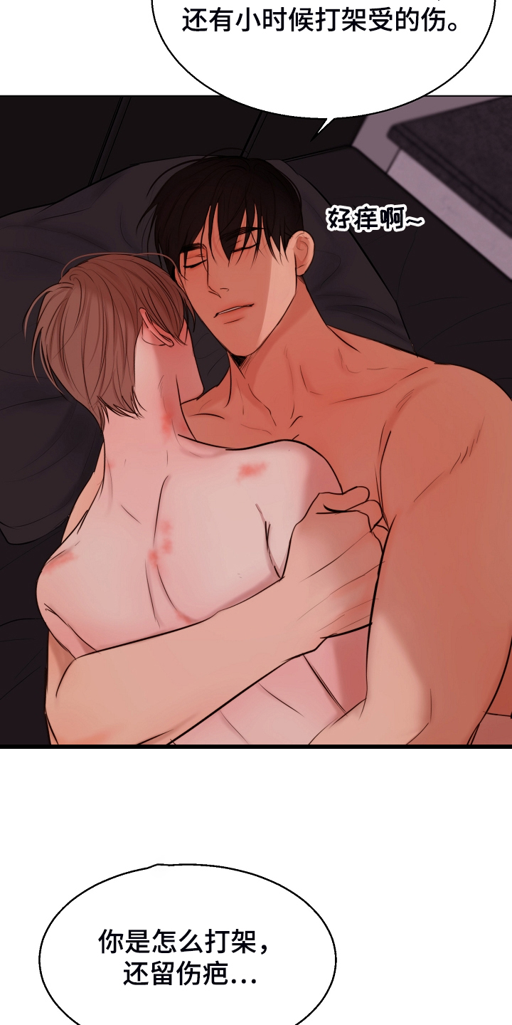 意大利餐厅漫画,第131章：不明所以的伤2图