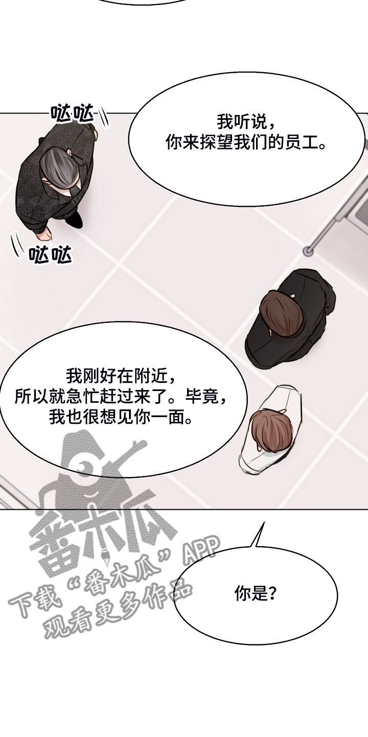 意大利餐厅漫画,第123章：老板想见你一面5图