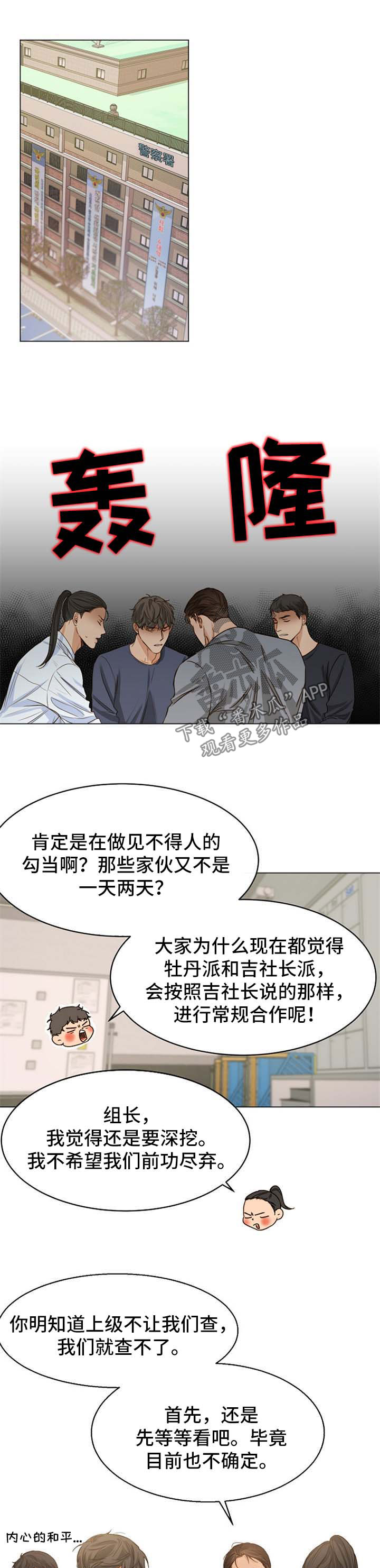 意大利餐厅漫画,第55章：无药可救1图
