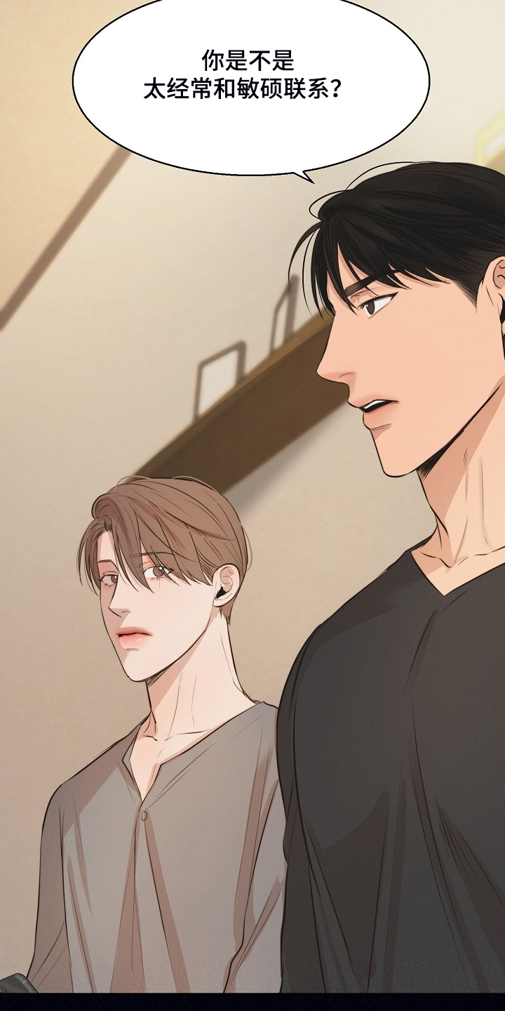 意大利餐厅漫画,第109章：来的快去的更快2图