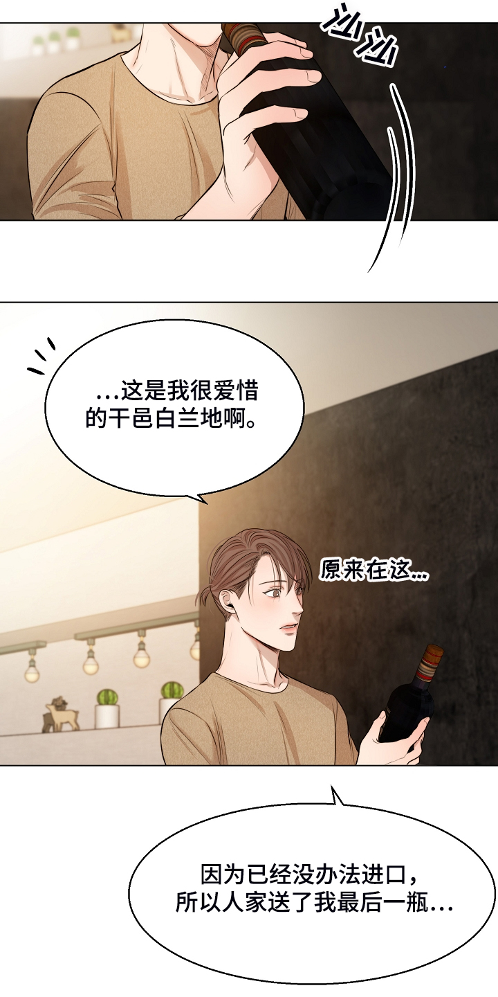 意大利餐厅漫画,第109章：来的快去的更快3图