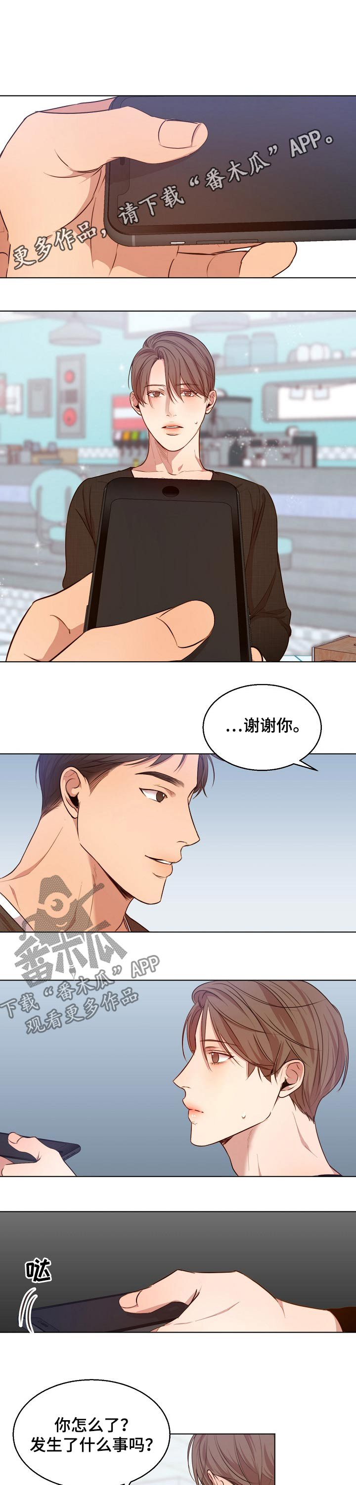 意大利餐厅漫画,第84章：吃饭1图