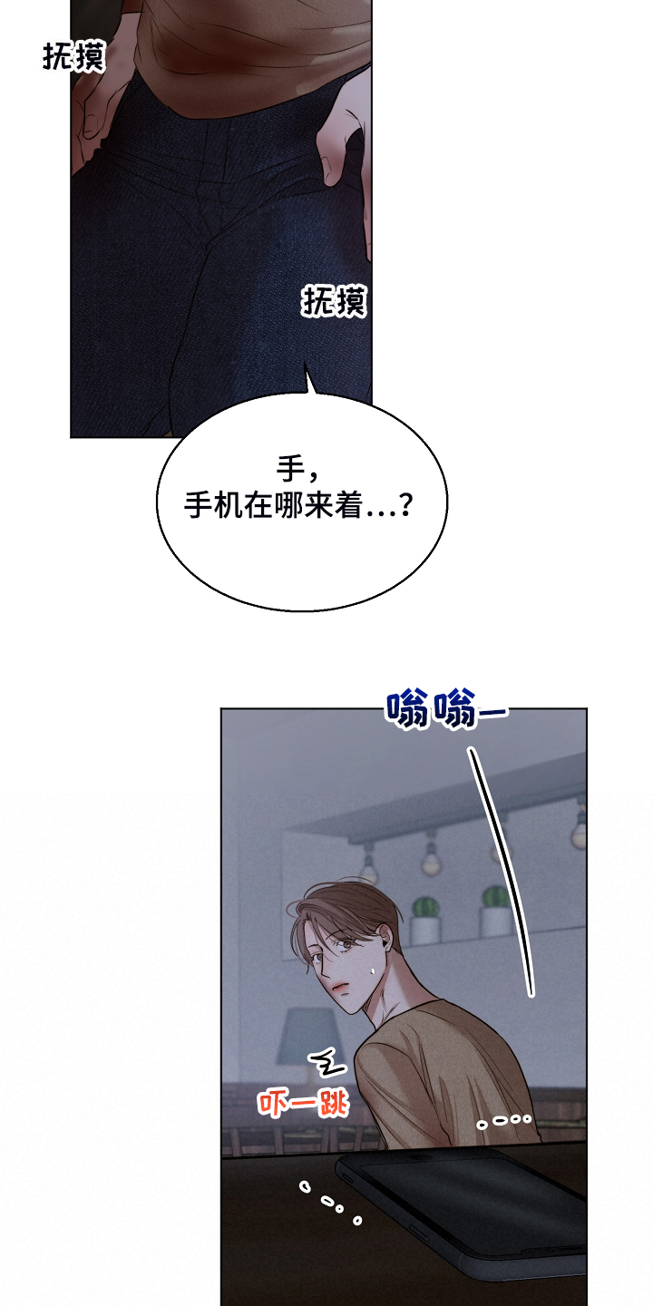 意大利餐厅漫画,第111章：我该怎么办4图