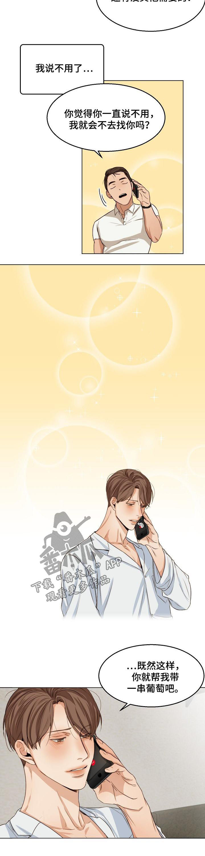 意大利餐厅漫画,第44章：马上去2图