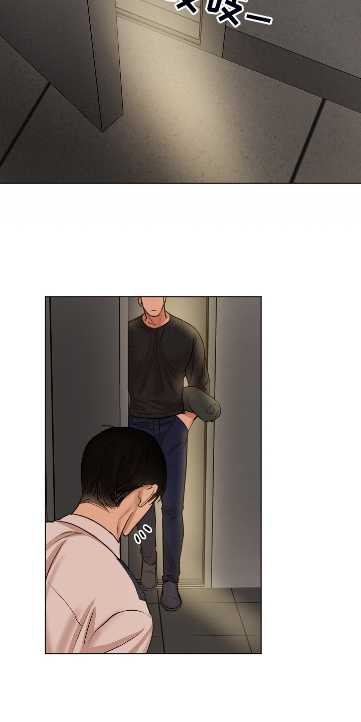 意大利餐厅漫画,第117章：我好害怕5图