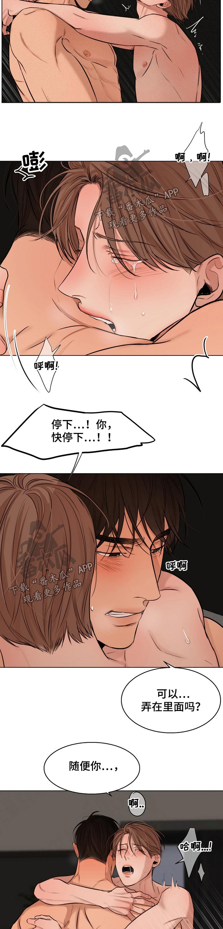 意大利餐厅漫画,第99章：继续2图