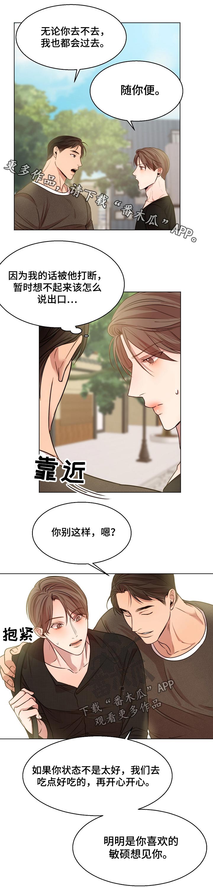 意大利餐厅漫画,第85章：怀孕1图