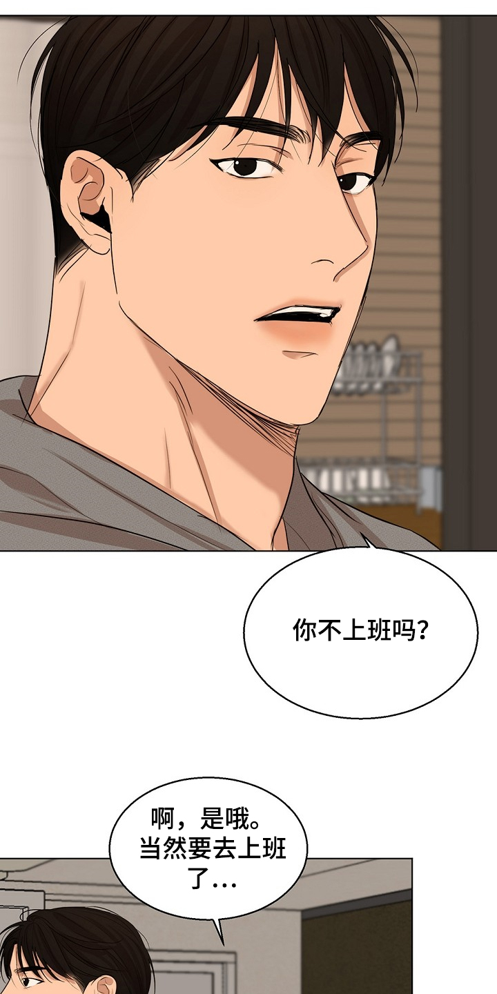 意大利餐厅漫画,第106章：有妇之夫3图