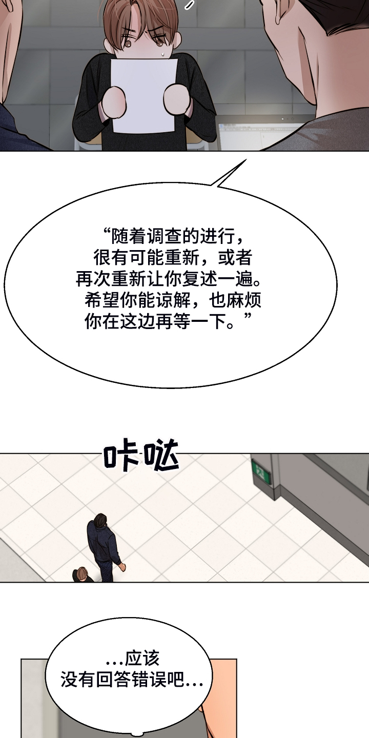 意大利餐厅漫画,第113章：如实回答3图