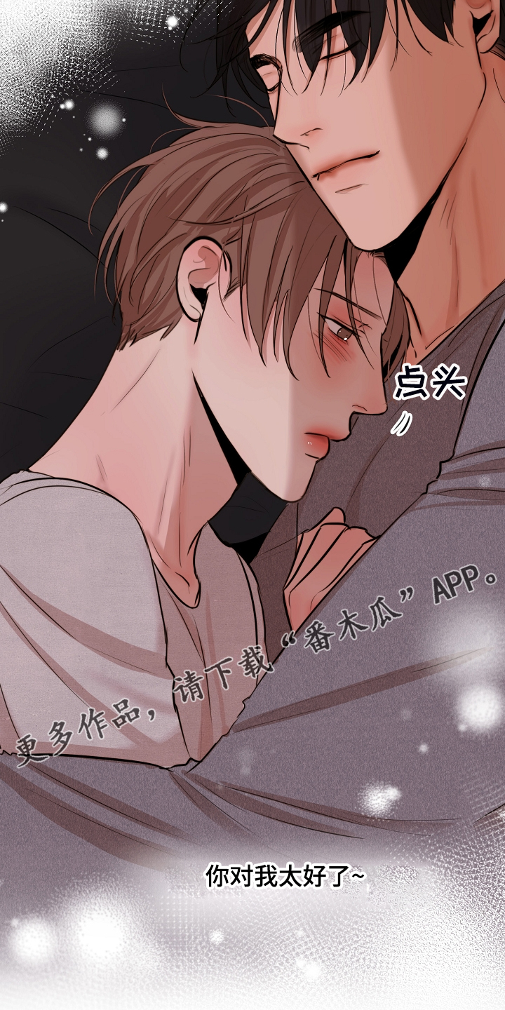 意大利餐厅漫画,第122章：你对我太好了5图