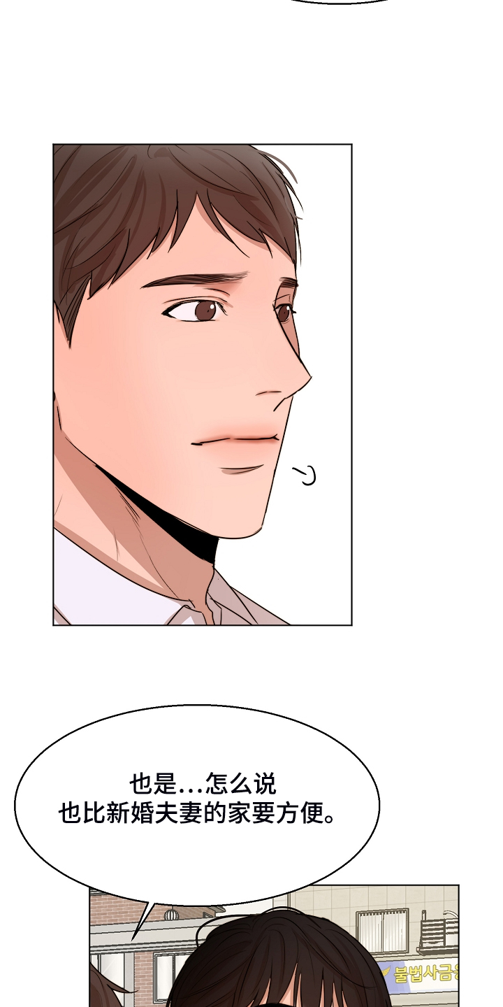 意大利餐厅漫画,第121章：我会为你报仇2图