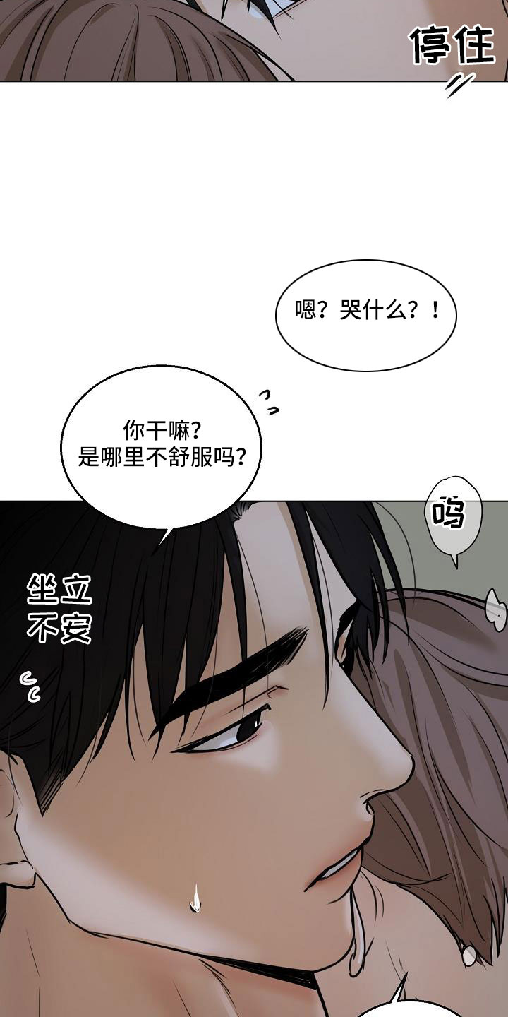 意大利餐厅漫画,第160章：觉得可爱就行1图