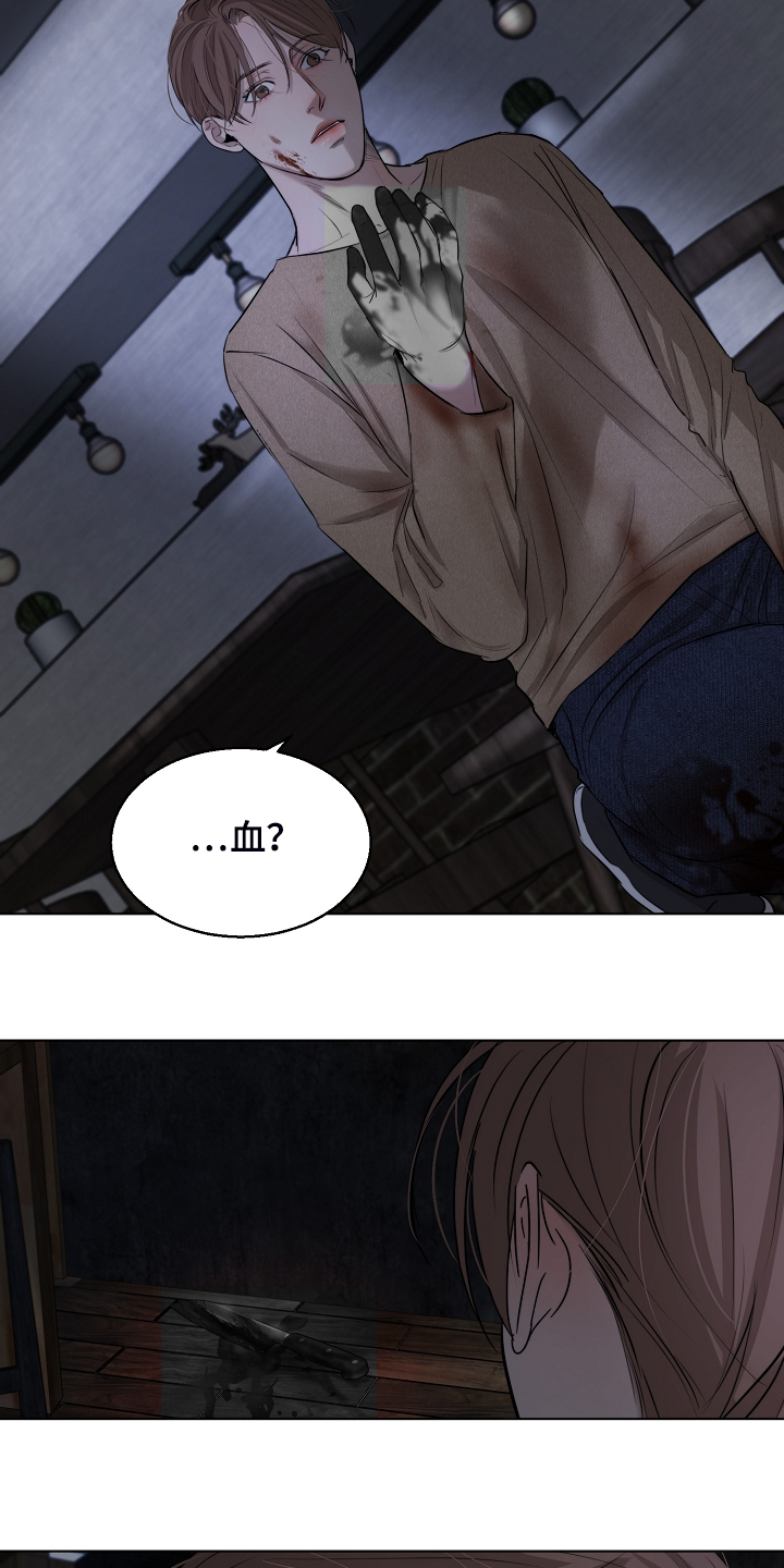 意大利餐厅漫画,第110章：为什么有血2图