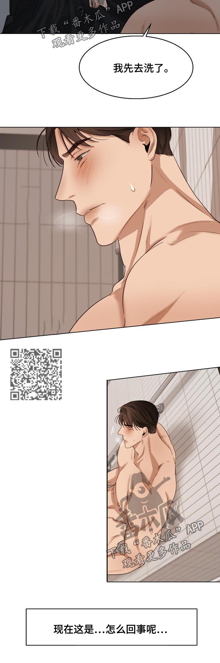 意大利餐厅漫画,第38章：你也会4图