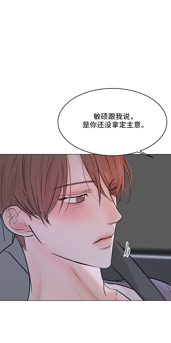 意大利餐厅漫画,第151章：回趟家2图