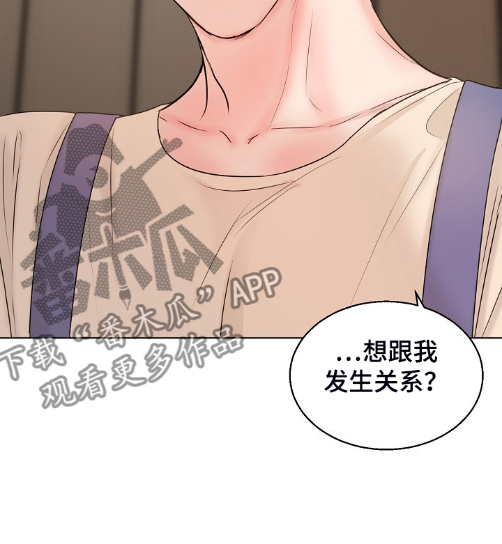 意大利餐厅漫画,第138章：开始的时间3图