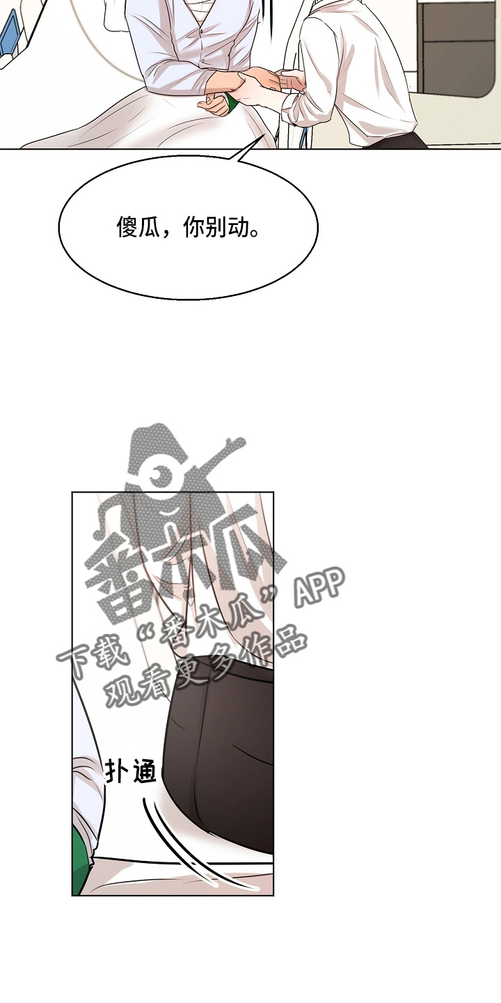 意大利餐厅漫画,第147章：我喜欢你1图