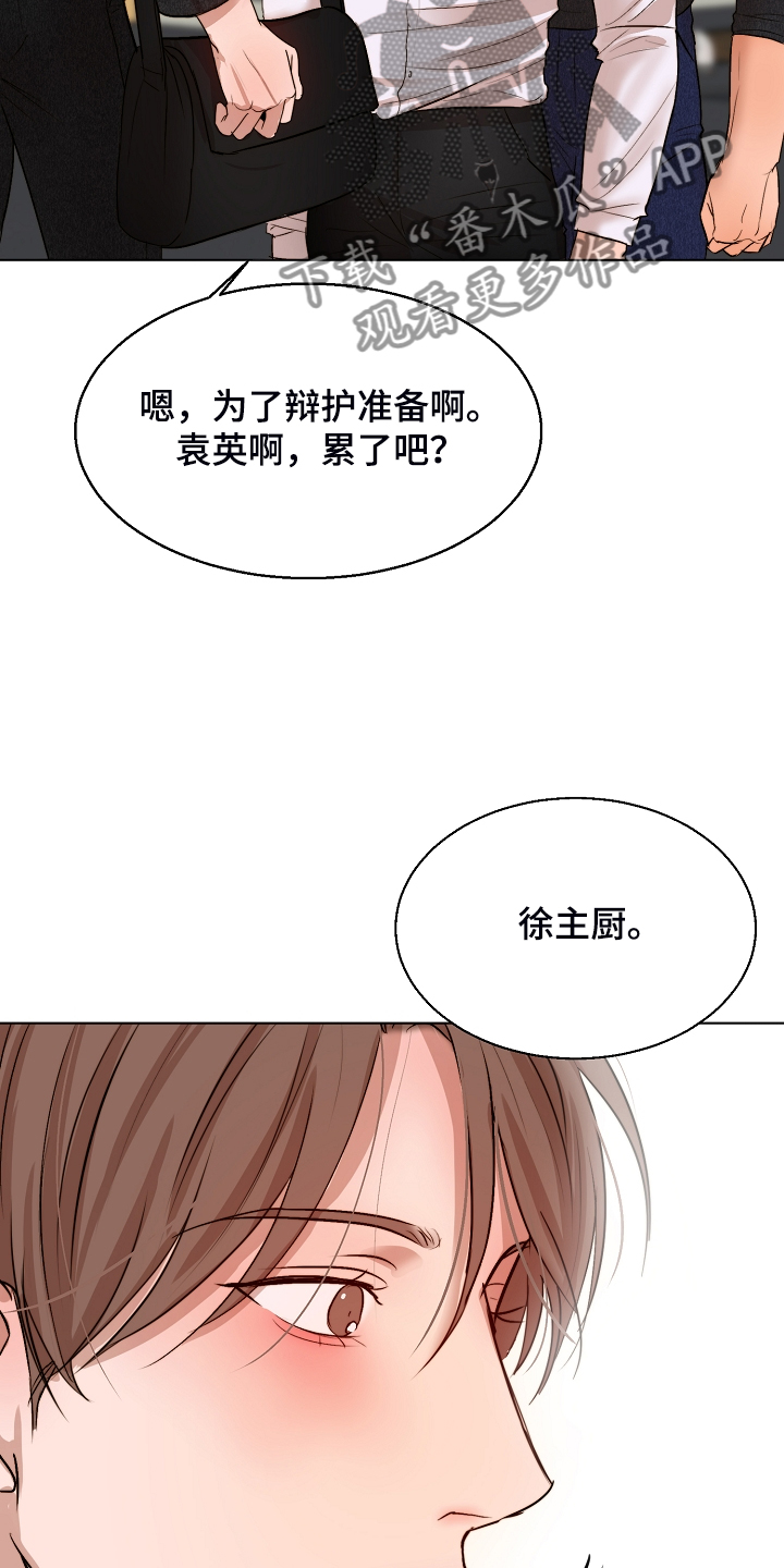 意大利餐厅漫画,第120章：释放1图