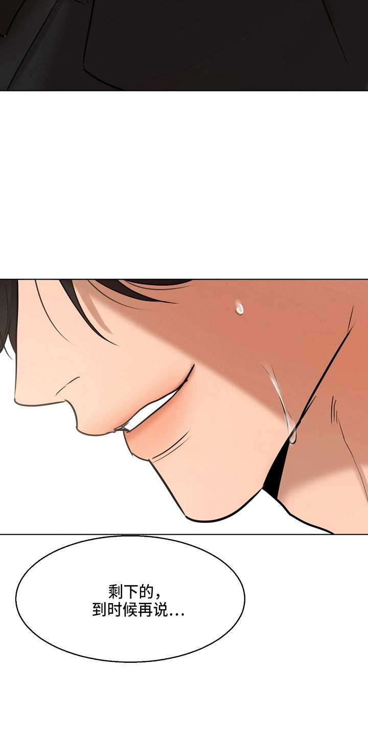 意大利餐厅漫画,第144章：不能死5图
