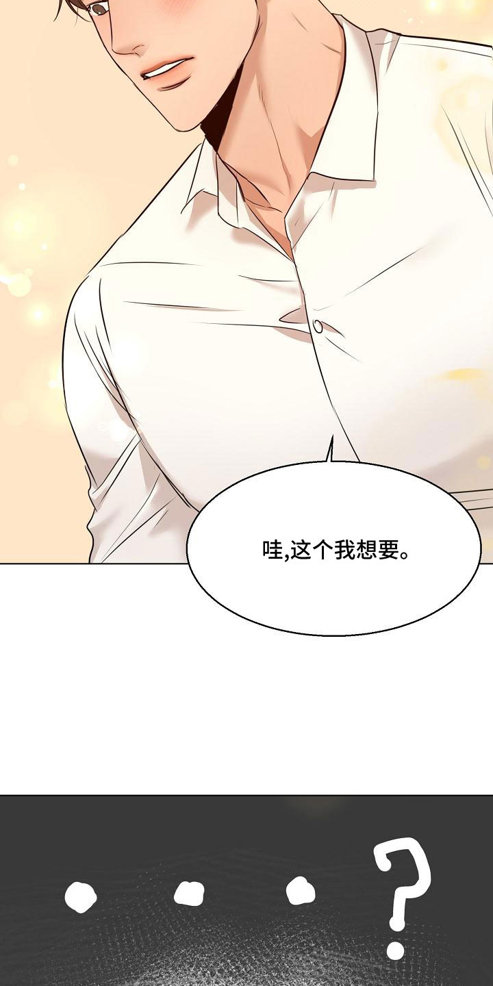 意大利餐厅漫画,第157章：更加幸福3图