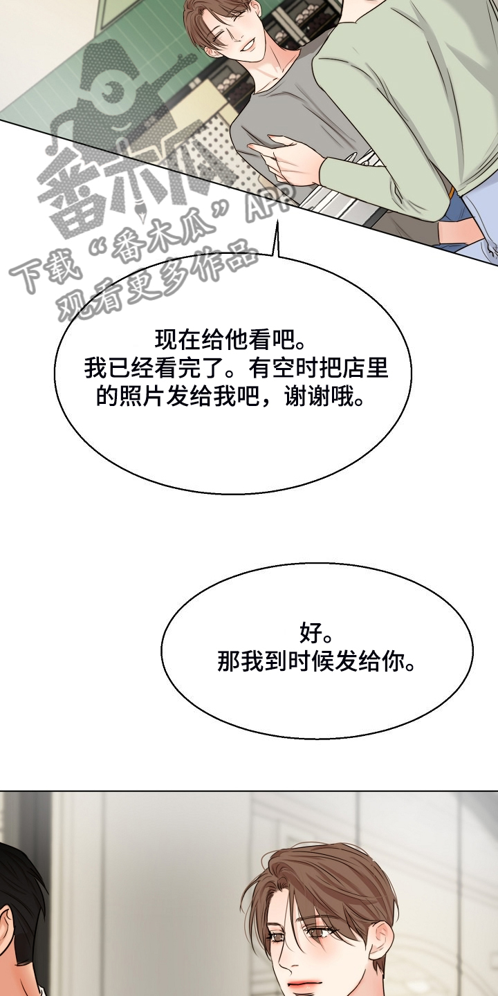 意大利餐厅漫画,第135章：处对象的俩人2图