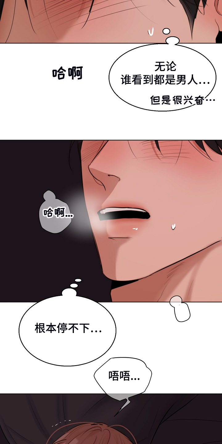 意大利餐厅漫画,第130章：格外开心3图