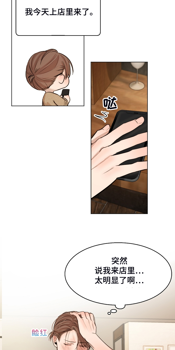 意大利餐厅漫画,第109章：来的快去的更快5图