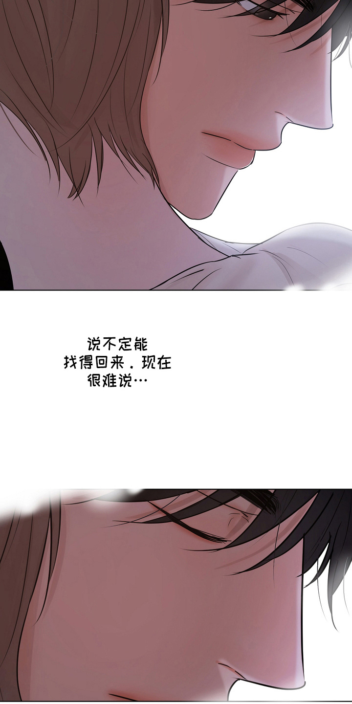 意大利餐厅漫画,第139章：询问5图