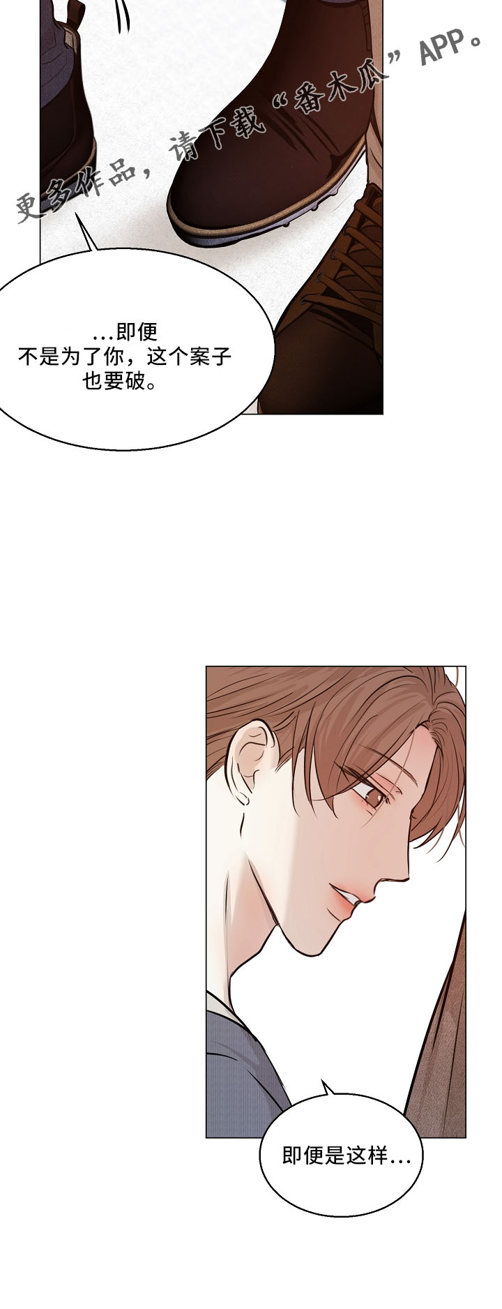 意大利餐厅漫画,第151章：回趟家5图