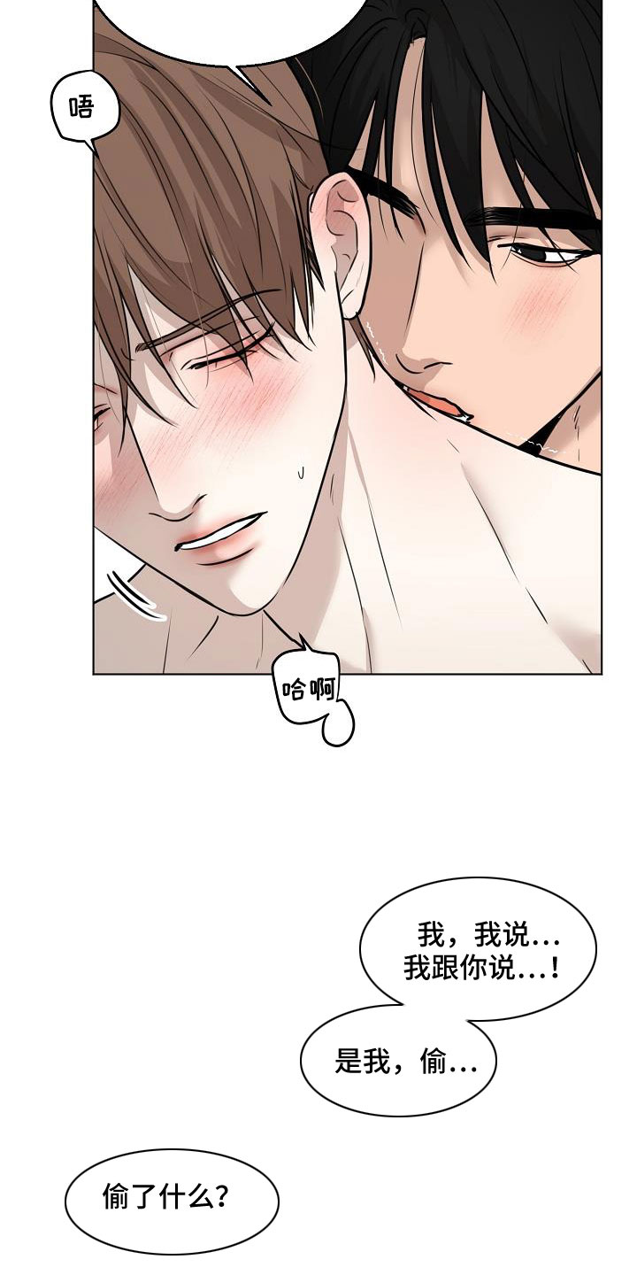 意大利餐厅漫画,第161章：是不是疯了（完结）3图