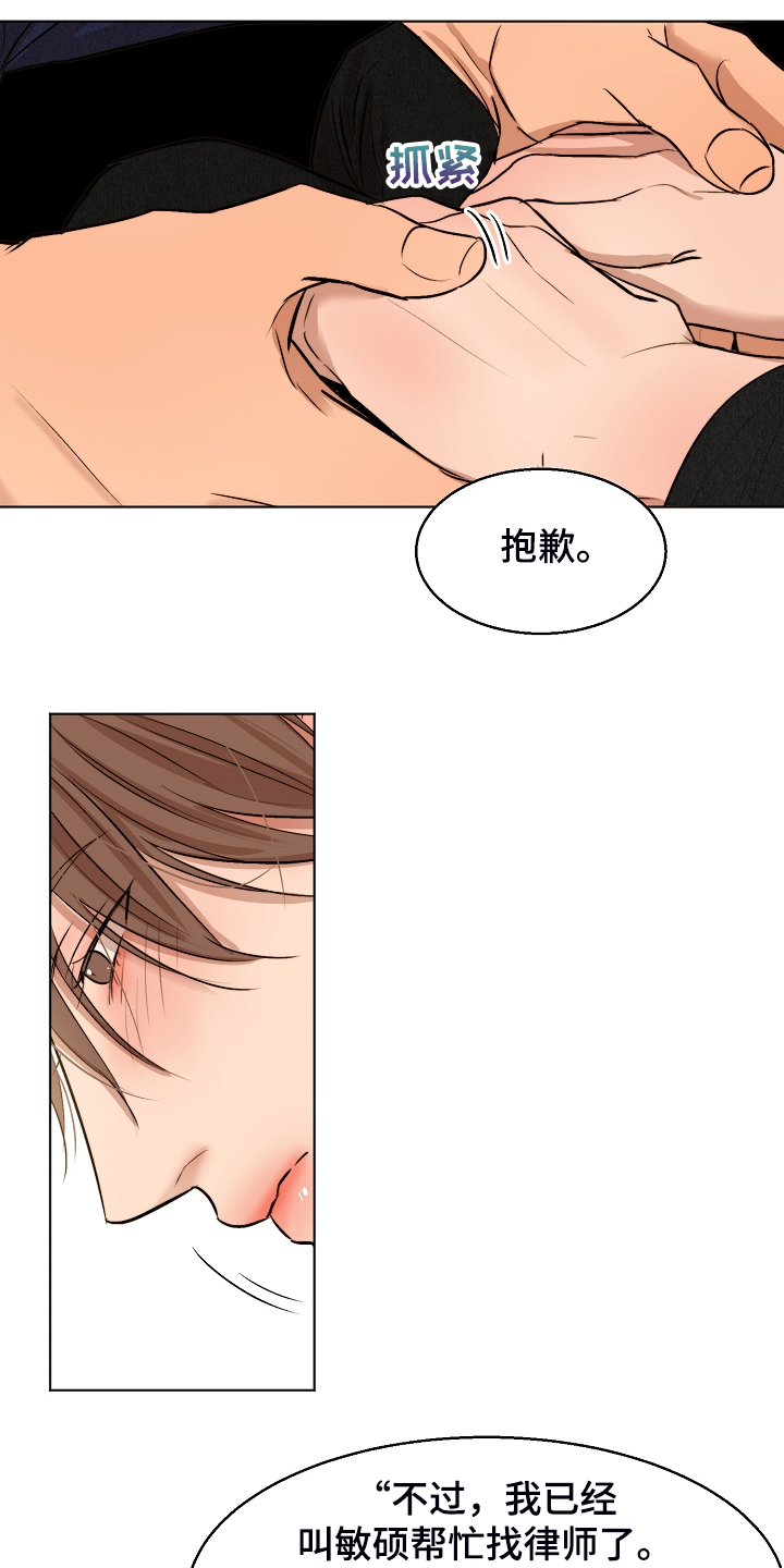 意大利餐厅漫画,第116章：紧急逮捕3图