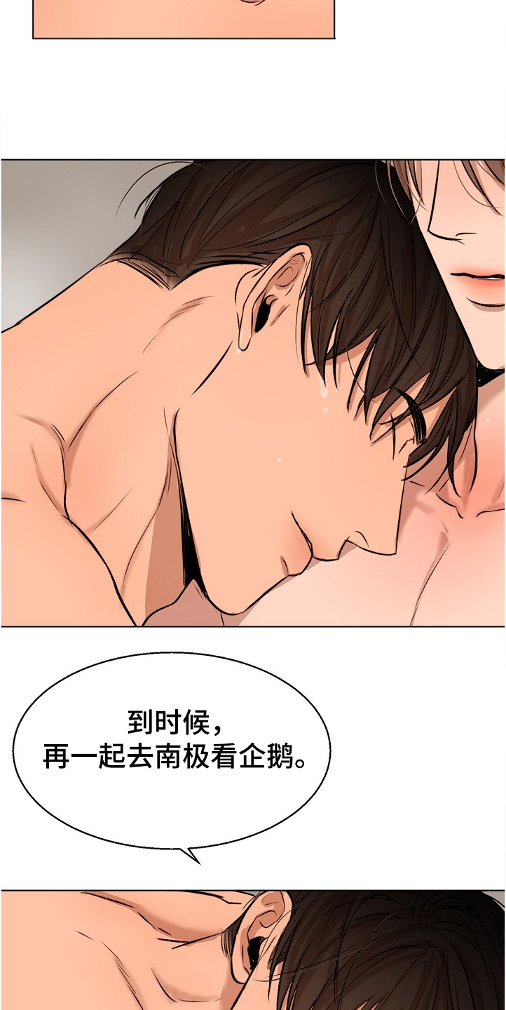 意大利餐厅漫画,第101章：假期旅行5图
