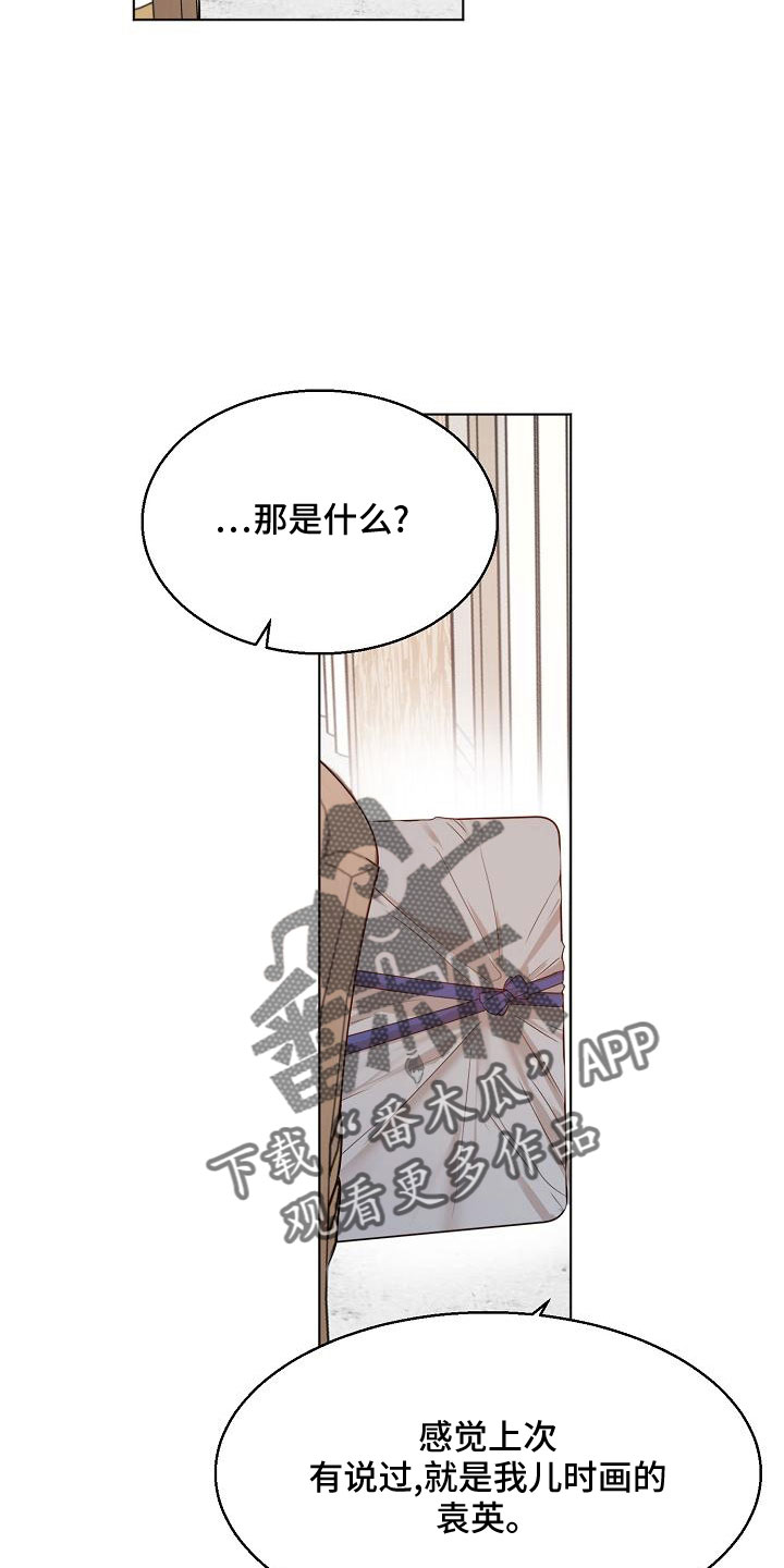 意大利餐厅漫画,第156章：期待1图
