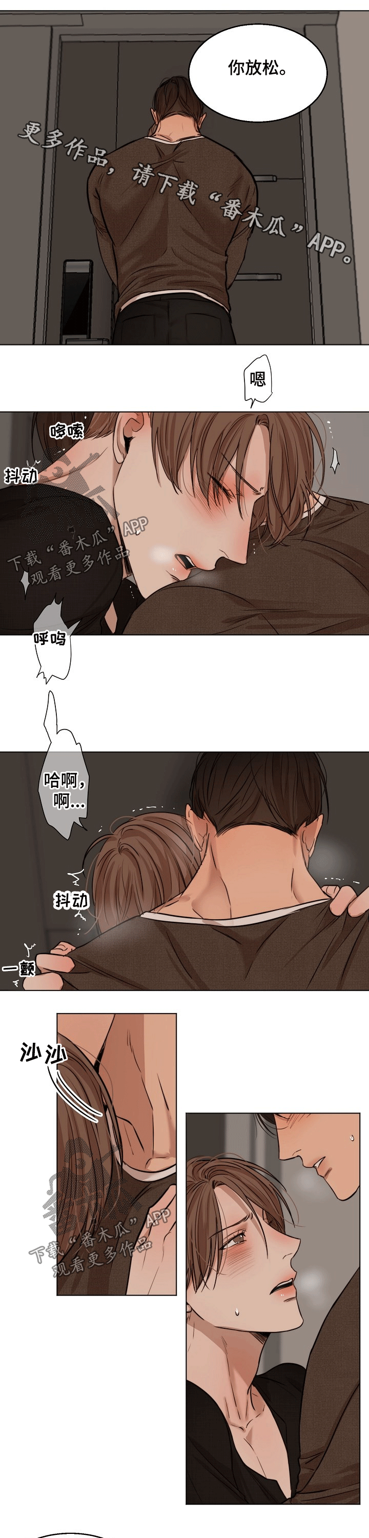 意大利餐厅漫画,第95章：拥抱1图