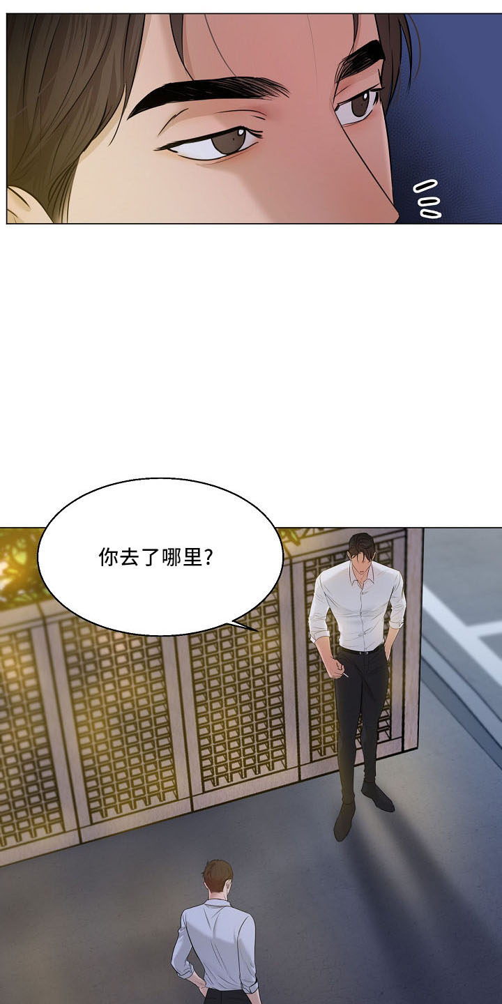 意大利餐厅漫画,第153章：嫉妒3图