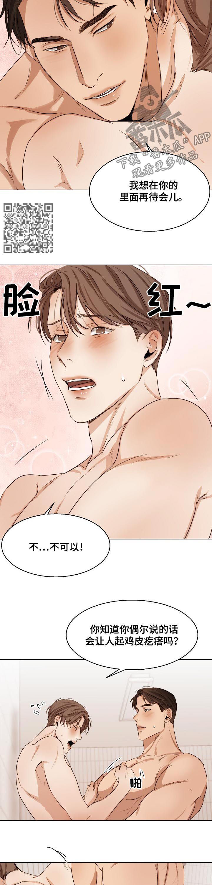 意大利餐厅漫画,第39章：都没想过？1图