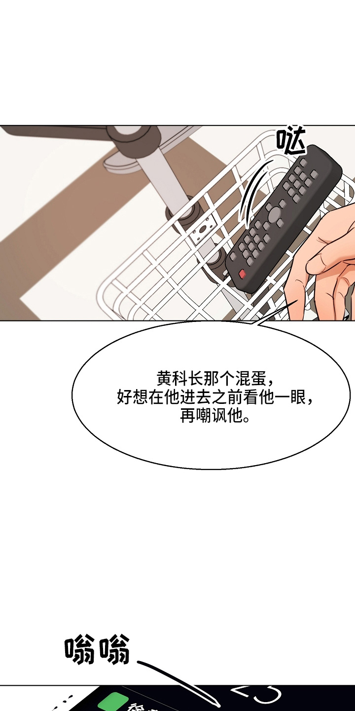 意大利餐厅漫画,第148章：撞见4图