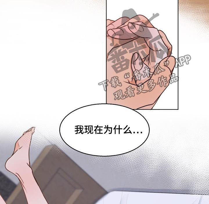 意大利餐厅漫画,第68章：你说痛？2图