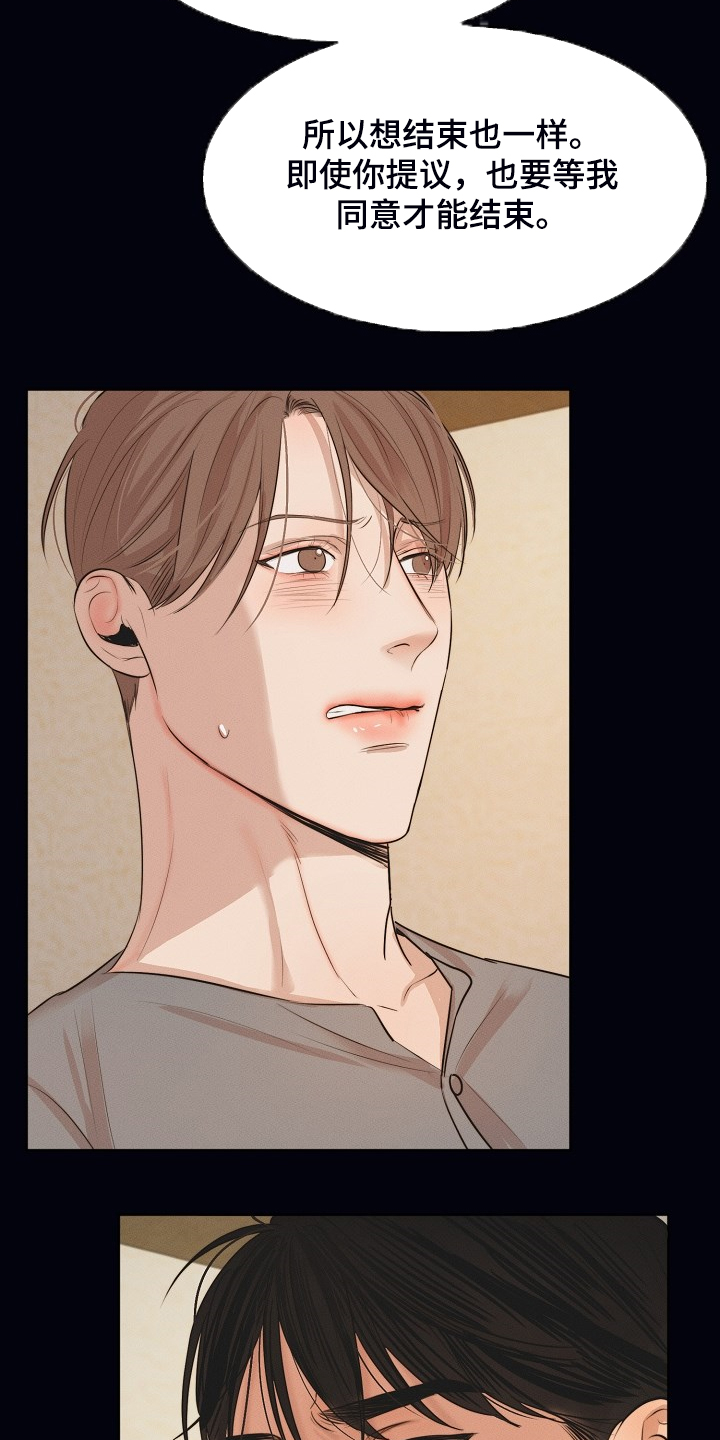 意大利餐厅漫画,第109章：来的快去的更快5图