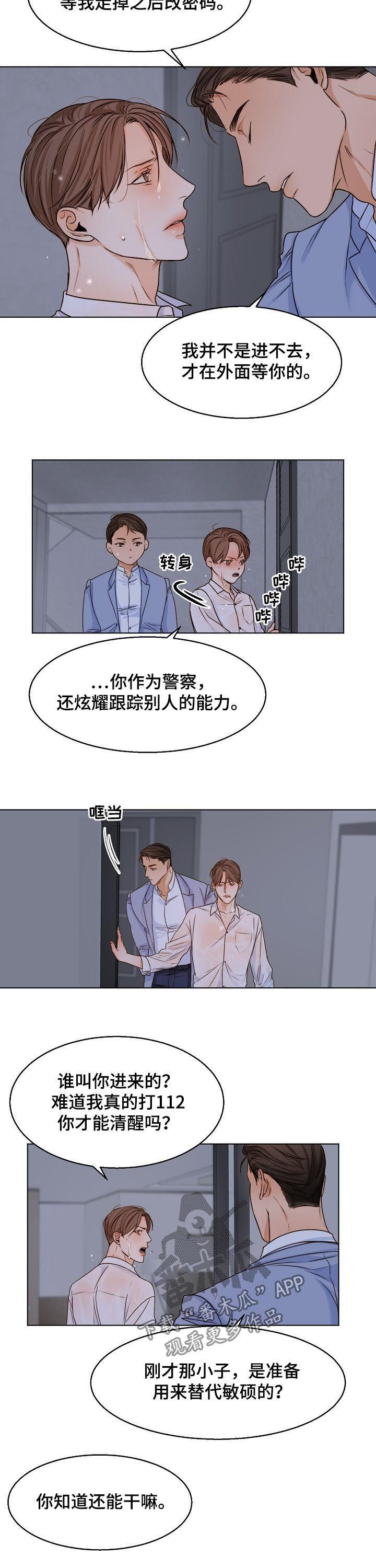 意大利餐厅漫画,第59章：有什么不同4图