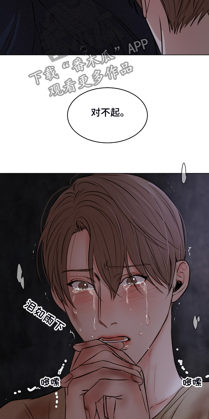 意大利餐厅漫画,第112章：我知道不是你2图