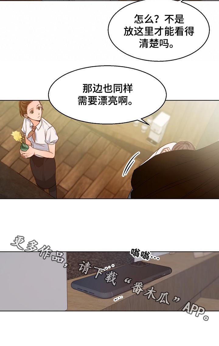 意大利餐厅漫画,第76章：一天一个问题2图