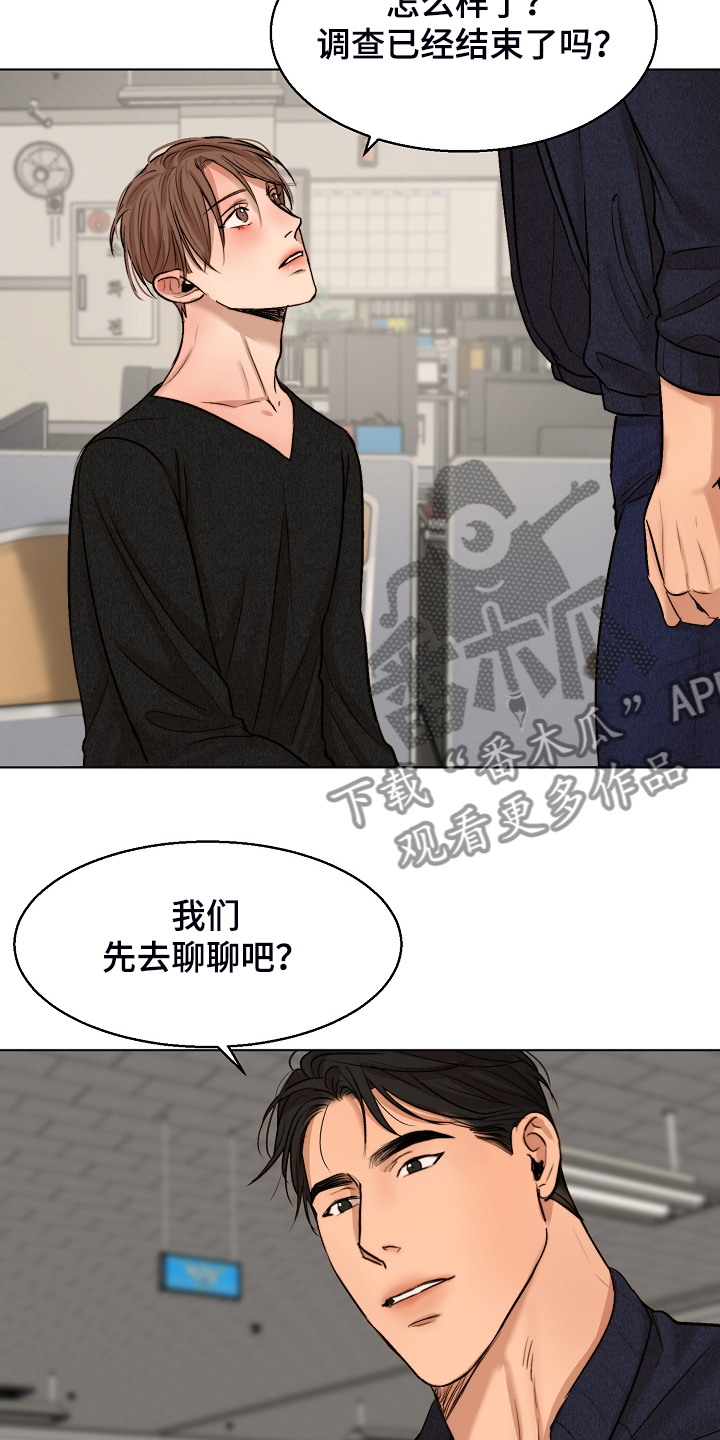 意大利餐厅漫画,第115章：事情有变2图
