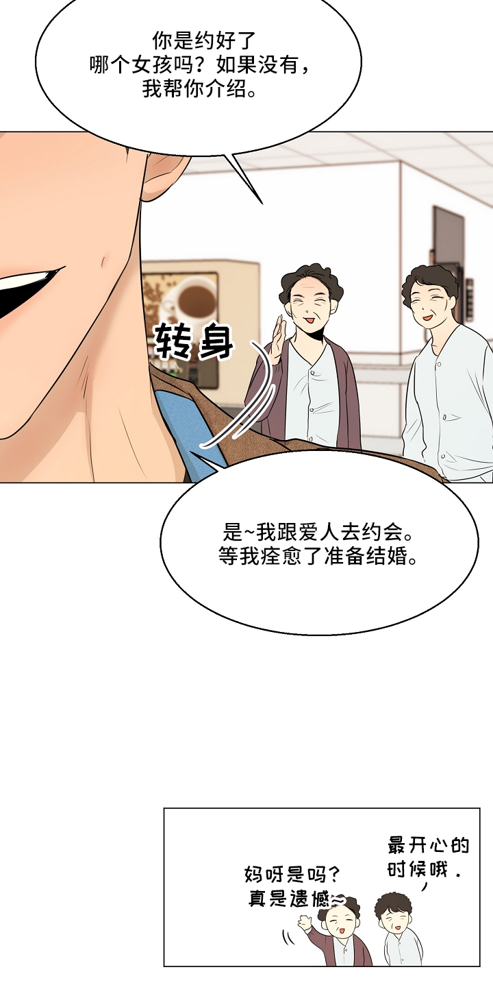 意大利餐厅漫画,第151章：回趟家3图