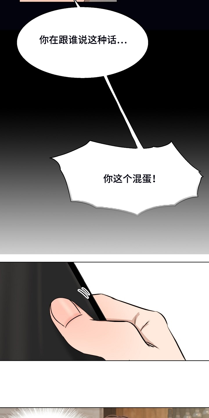 意大利餐厅漫画,第109章：来的快去的更快2图