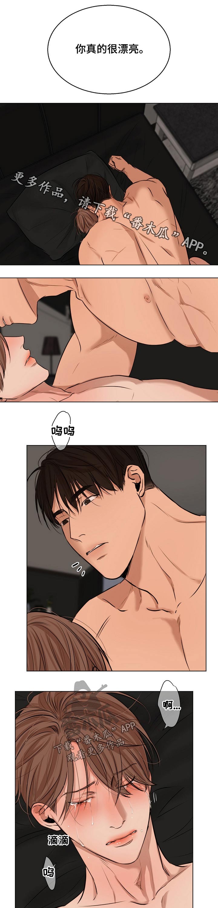 意大利餐厅漫画,第99章：继续1图
