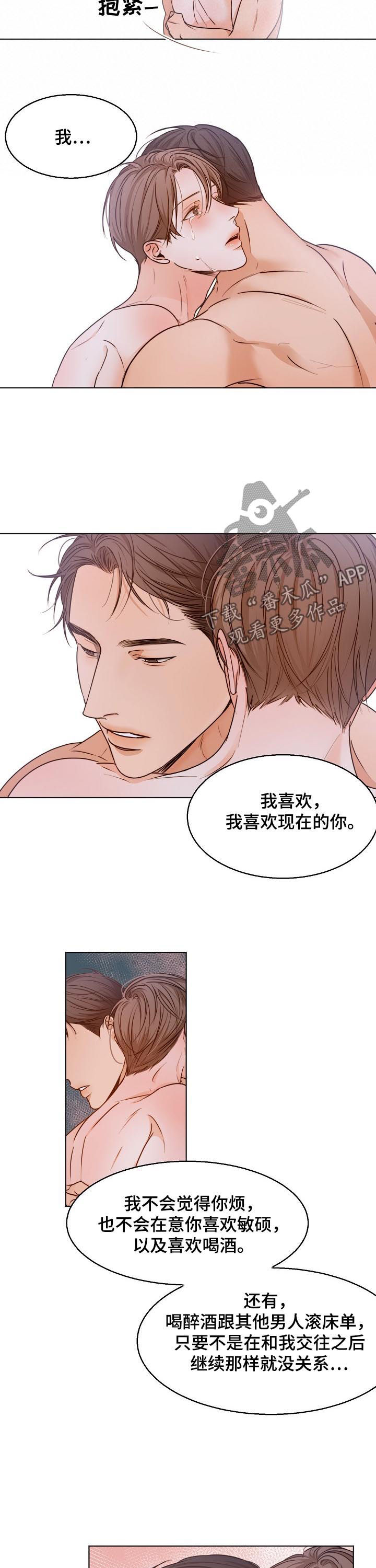 意大利餐厅漫画,第69章：喜欢你4图