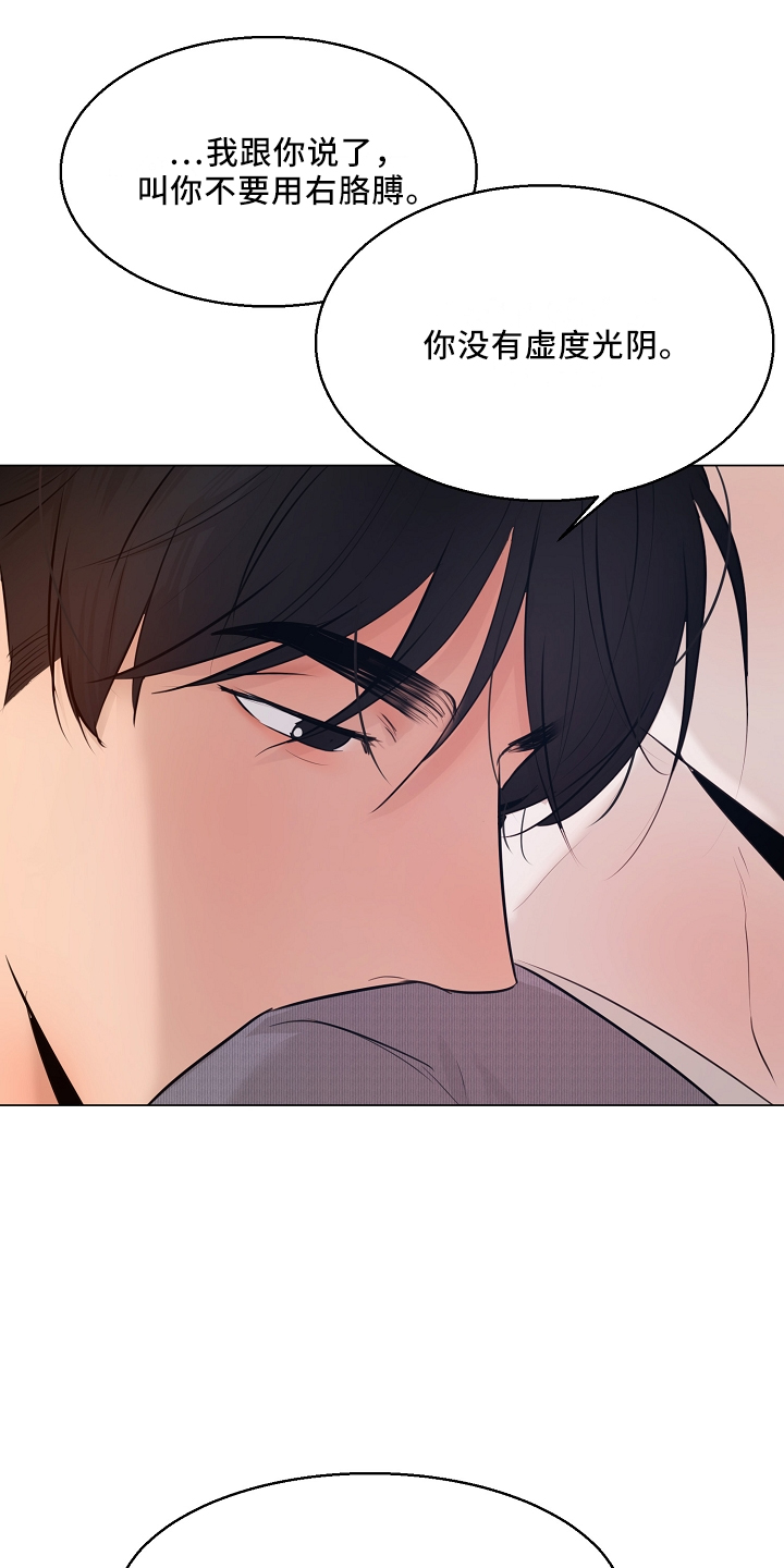 意大利餐厅漫画,第152章：别自责1图